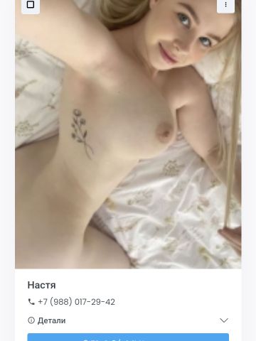 Проститутка Мира